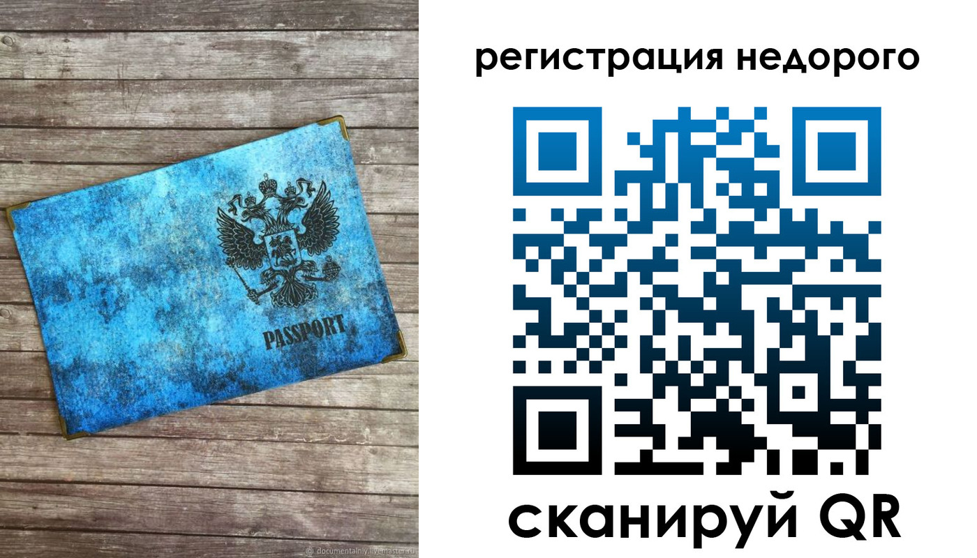 прописка в квартире в Курганинске