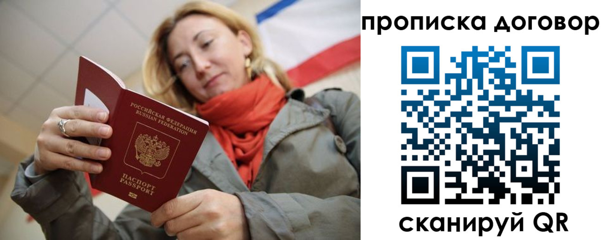 временная регистрация поиск в Курганинске